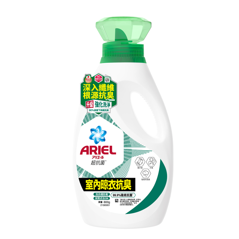 ARIEL超濃縮抗菌洗衣精800G瓶裝室內晾衣型, , large
