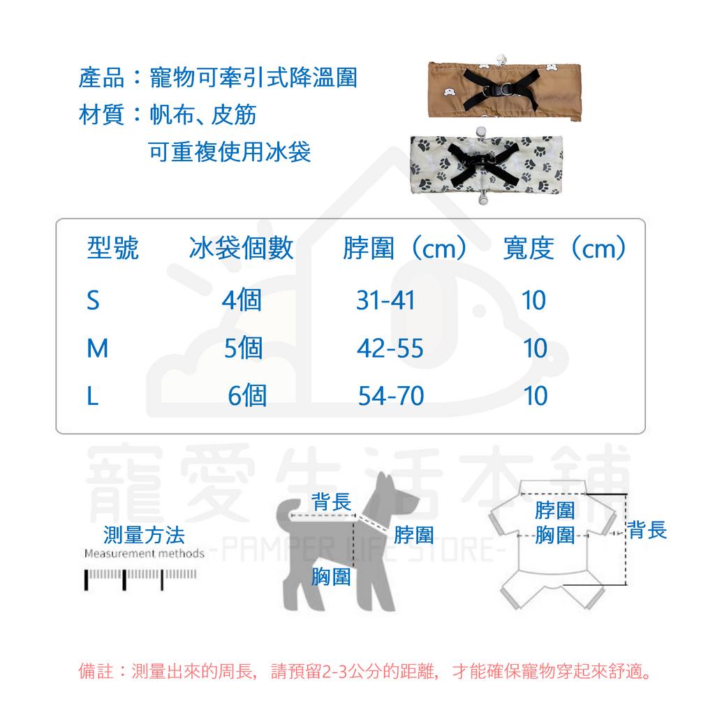 【寵愛生活本舖】寵物夏季可牽引式降溫冰肚兜+圍脖套裝 冰馬甲 寵物冰衣, , large