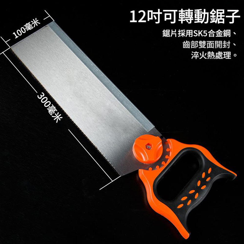 12吋夾背鋸(手柄可轉), , large