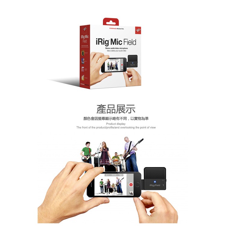 IK Multimedia iRig Mic Field 行動麥克風【敦煌樂器】, , large