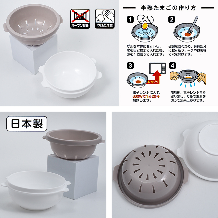 日本製半熟蛋微波器-2組, , large