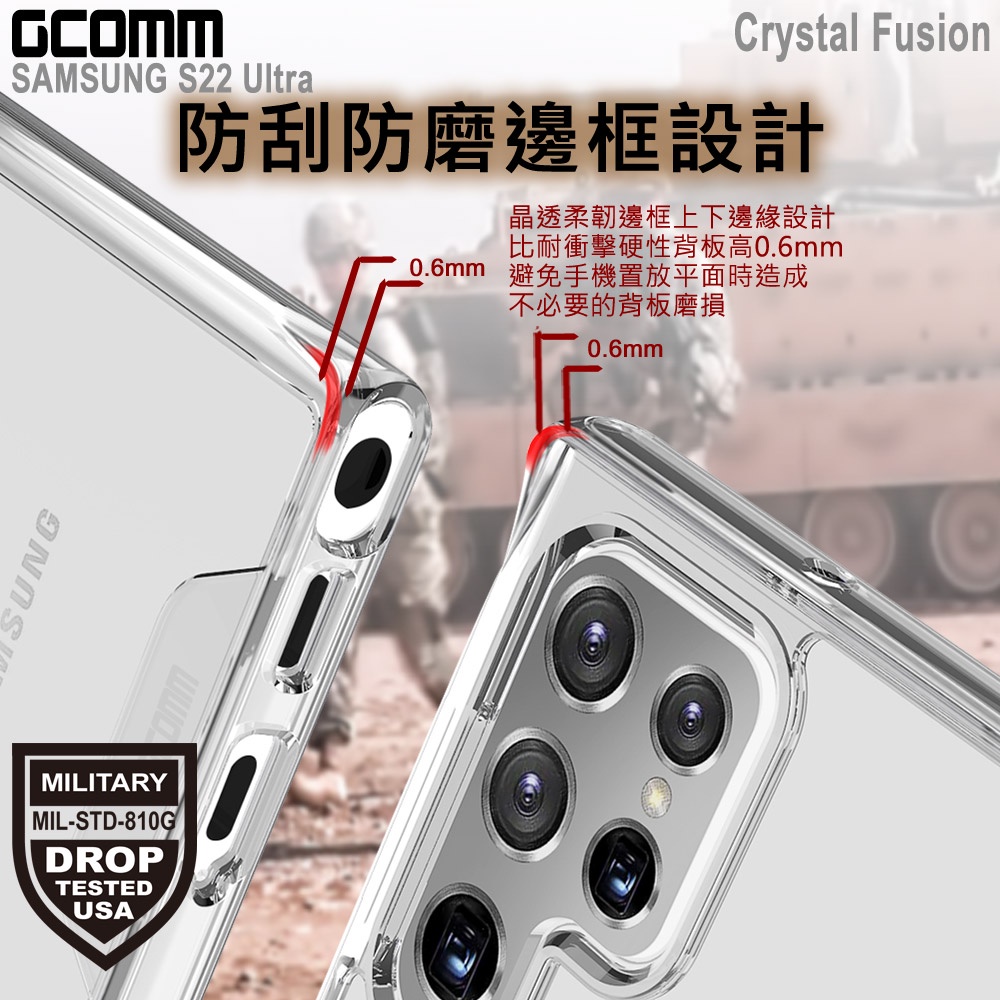 GCOMM 三星 S22 Ultra 晶透軍規防摔殼 Crystal Fusion, , large