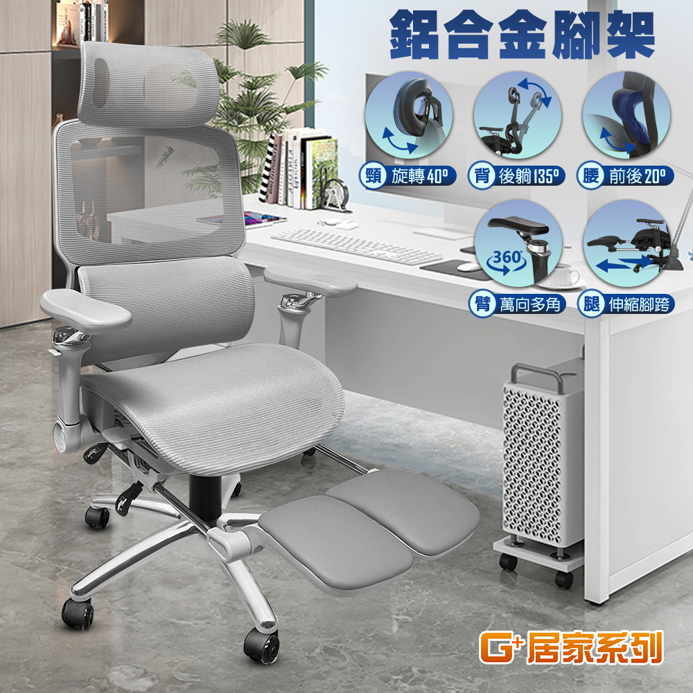 [G+ Home] No Assembly Required Ergonomic 8D Swivel Armrest Computer Chair - Gray (2" Wind Crystal Black with Cover), , large