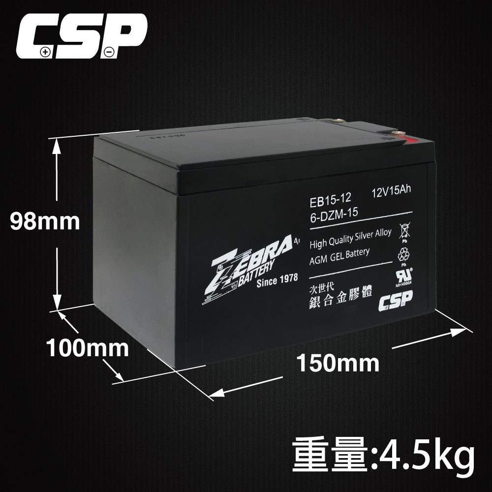電動車電池 EB15-12 x4顆(箱) 電動腳踏車電池 電動自行車 銀合金膠體電池12V15Ah/等同6-DZM-15【CSP】, , large
