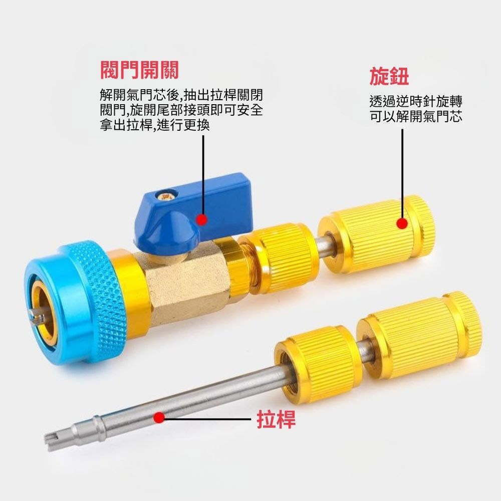 R134a refrigerant valve core disassembly and assembly tools, , large