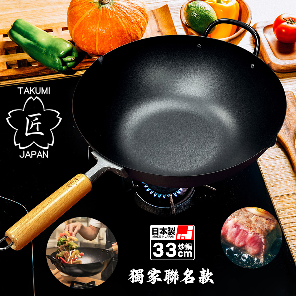 【日本TAKUMI】匠 岩紋鐵炒鍋/中華鐵鍋33公分(日本製/獨家聯名款), , large