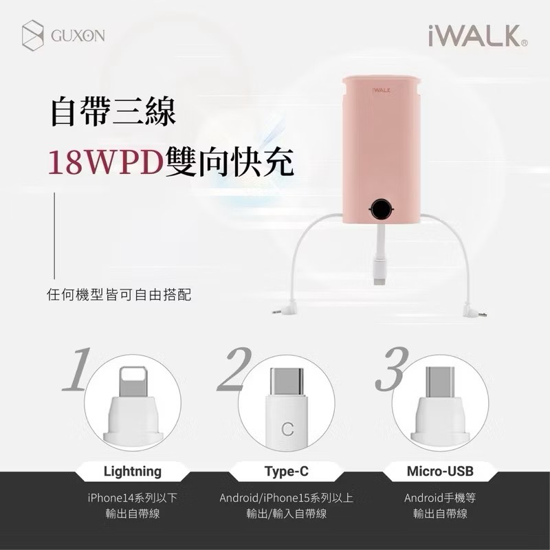Little Squid comes with a power bank, 清瑩粉, large