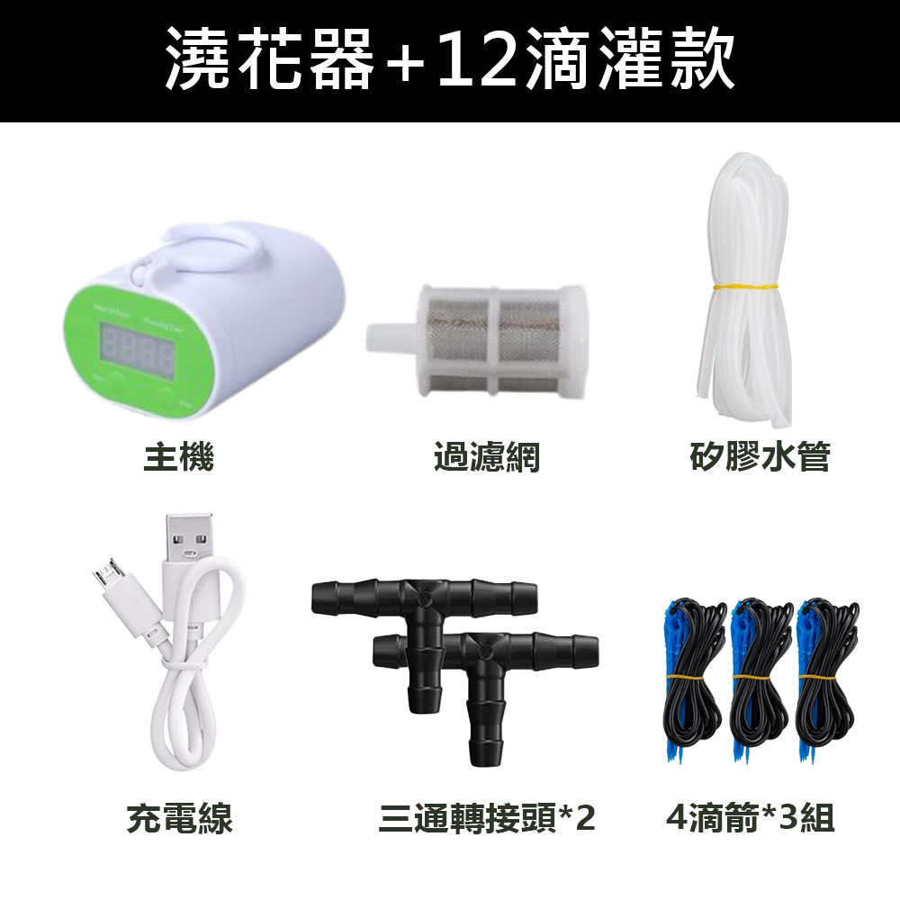 Smart watering device with 12 drips, , large