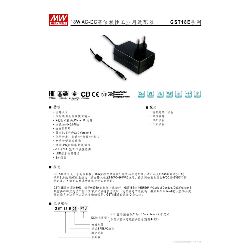 明緯18W全球認證桌上型變壓器(GST18E15-P1J), , large