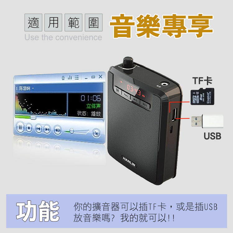 【HANLIN】-K300 續航王-超大聲隨身擴音機(最高達125分貝)#現貨 擴音器 輕巧 教師專用 腰掛 教學講課 擴大聲 USB, , large