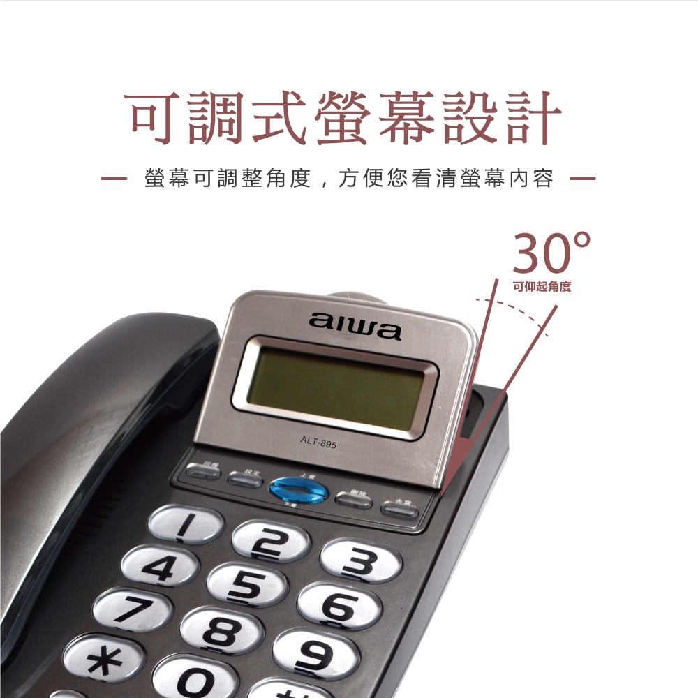 AIWA 愛華 超大字鍵大鈴聲有線電話 ALT-895, , large