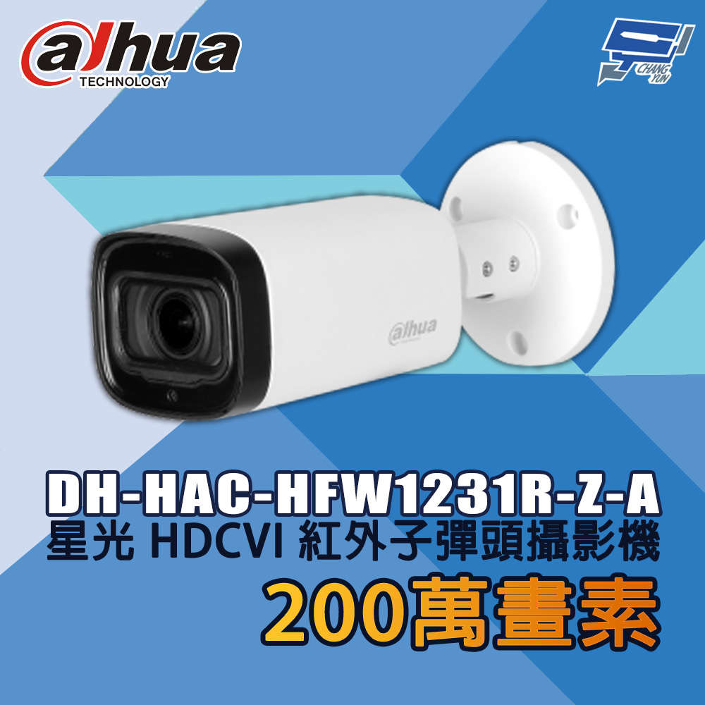 昌運監視器 大華 DH-HAC-HFW1231R-Z-A 200萬畫素 星光 HDCVI 紅外子彈頭攝影機, , large