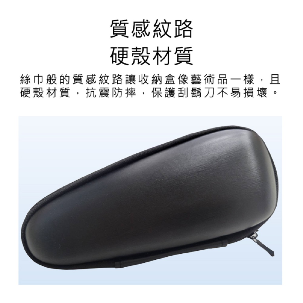 【好米企業社】刮鬍刀收納盒 米家電動刮鬍刀收納盒 小米電動刮鬍刀收納盒 收納盒, , large