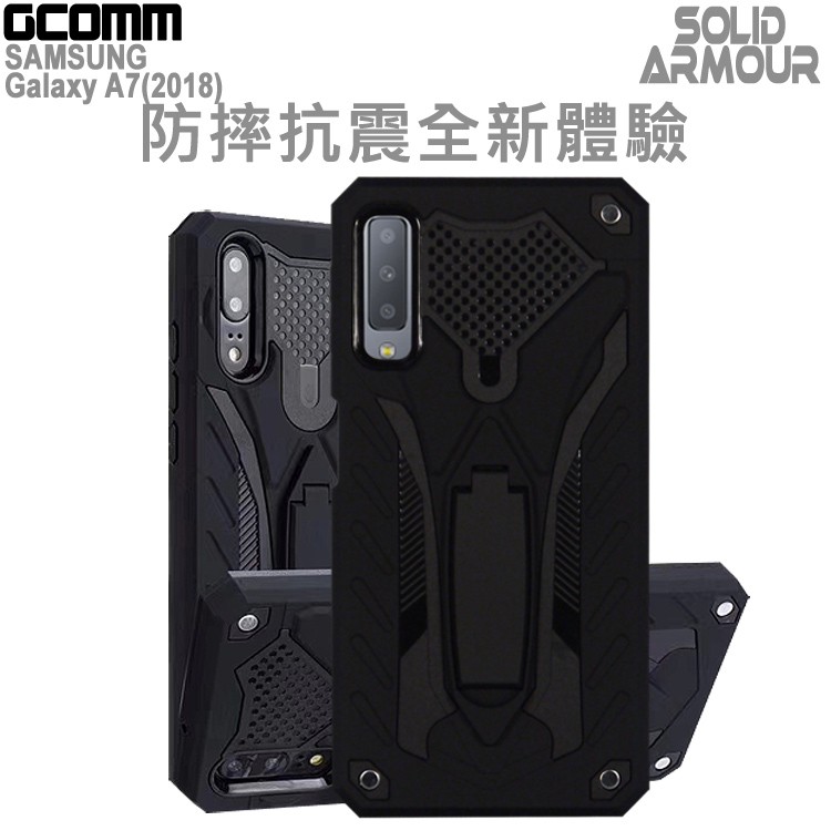 GCOMM SAMSUNG Galaxy A7(2018) 防摔盔甲保護殼 Solid Armour, , large