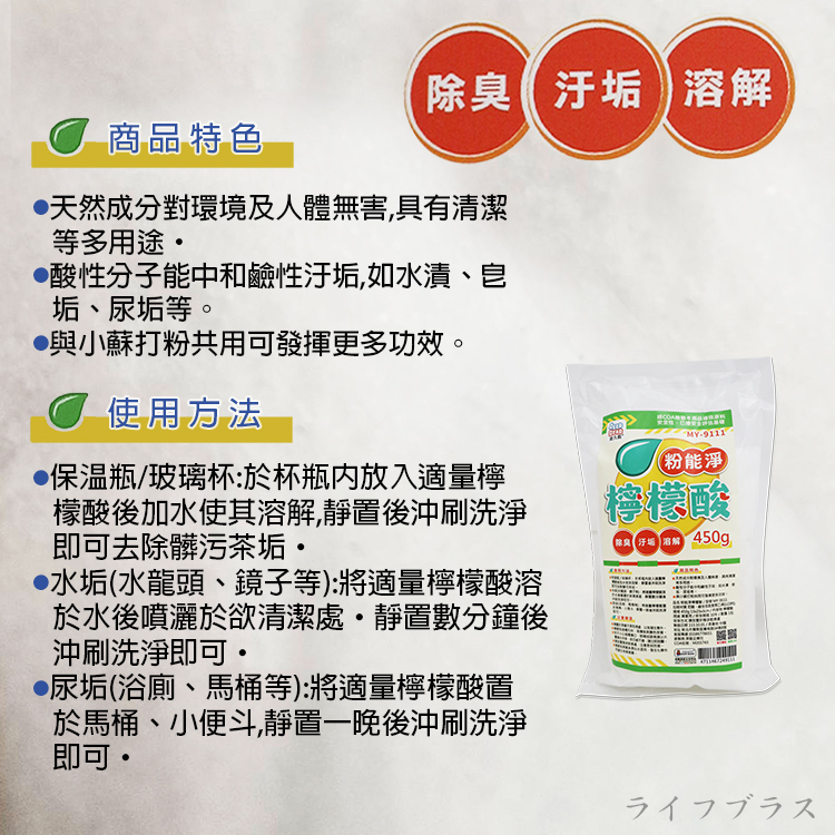 粉能淨檸檬酸-450gx4包, , large