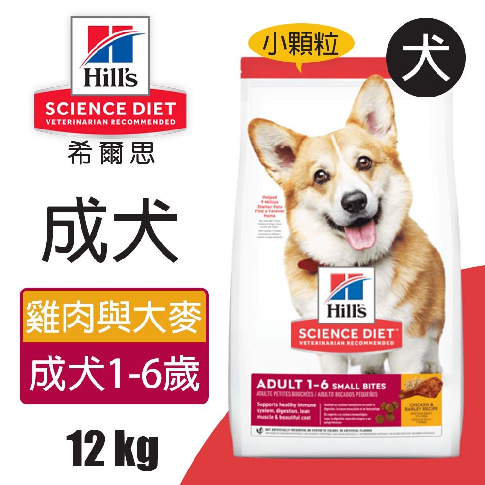 【Hills 希爾思】成犬 雞肉與大麥特調食譜小顆粒2KG (10323HG), , large