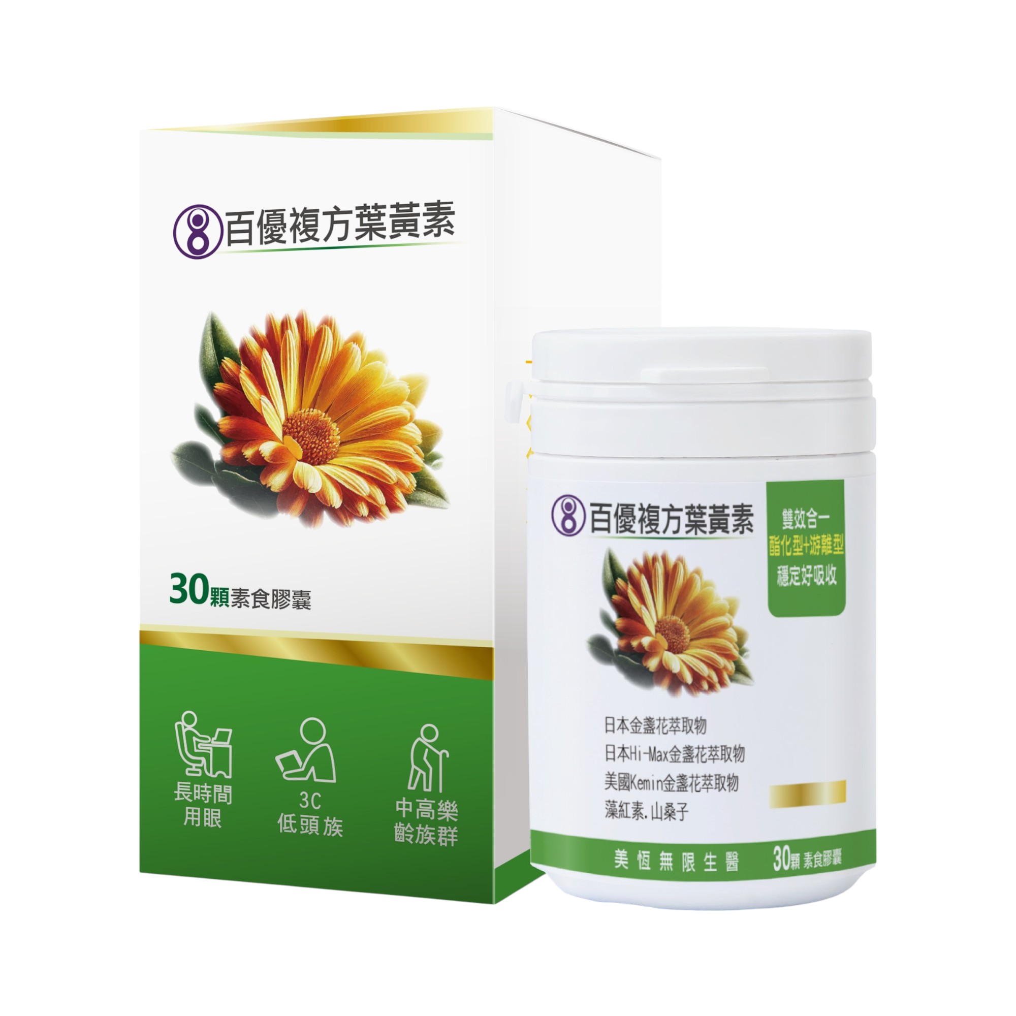MEIHEN美恆 複方葉黃素_30顆入-素食膠囊 滋潤晶亮 舒緩疲勞 山桑子 蝦紅素 游離型 酯化型 金盞花 美恆生醫 美恆無限生醫, , large