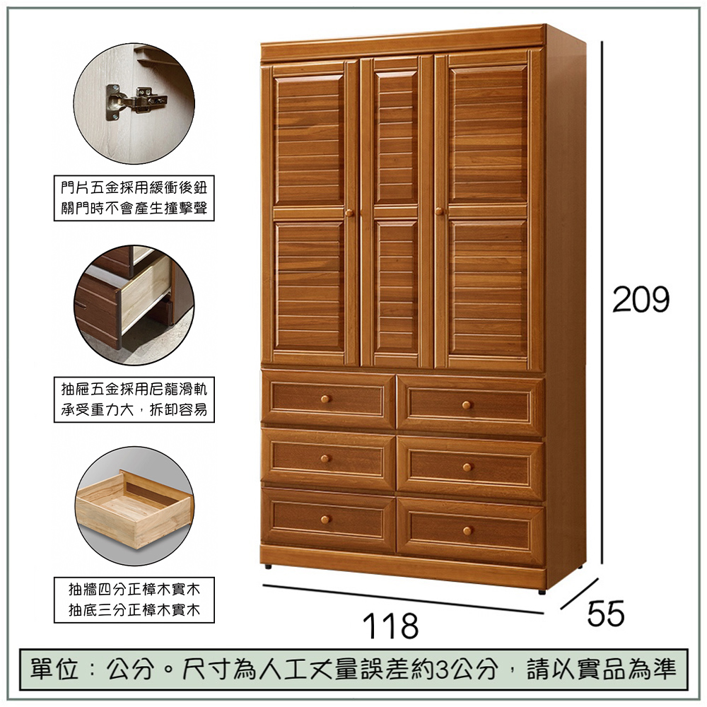 【唯熙傢俱】奧莉薇樟木色4x7尺衣櫃, , large
