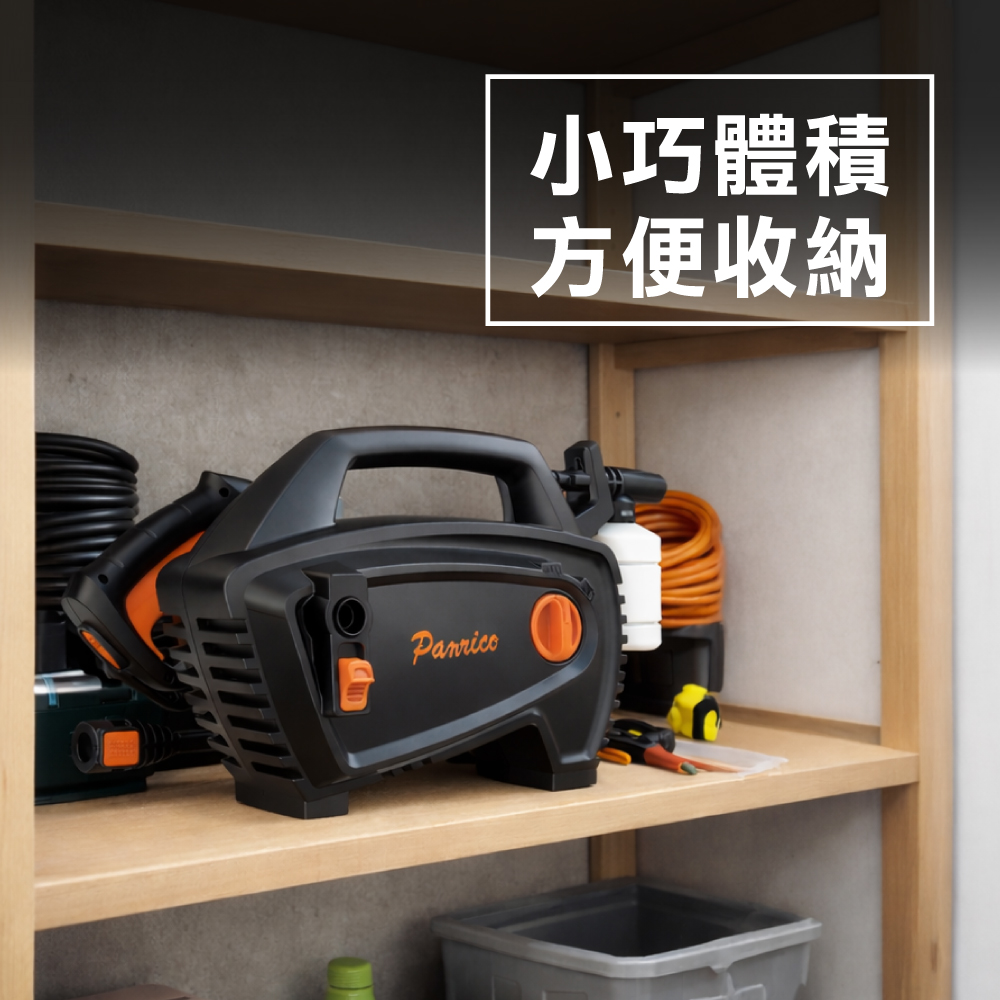【Panrico 百利世】1400W 手持高壓清洗機 (BCH-A-WG1400(H)), , large