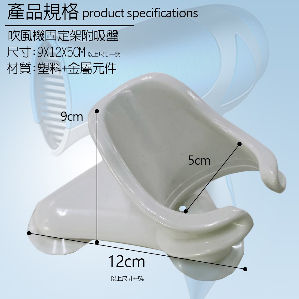 GS MALL 台灣製造 一入 吹風機固定架 附吸盤 吹風機夾 吹風機收納 吹風機置物架 吹風機固定夾 吹風機架, , large