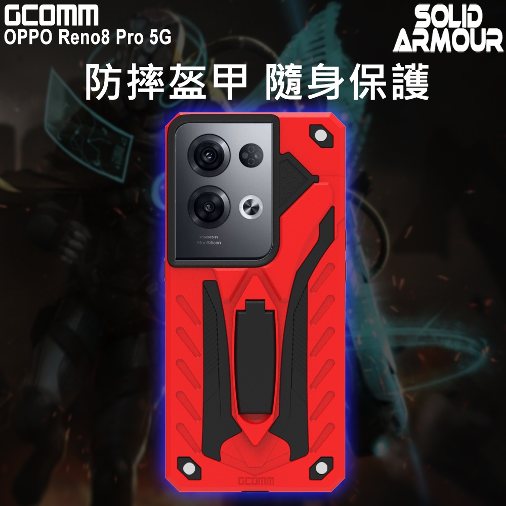 GCOMM OPPO Reno8 Pro 5G 防摔盔甲保護殼 Soild Armour, , large