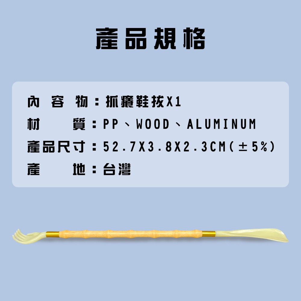 GS MALL 台灣製造 一入 二合一抓癢鞋拔 提鞋器 穿鞋器 穿鞋輔助 鞋把 抓背器 抓癢器 鞋拔 抓癢, , large