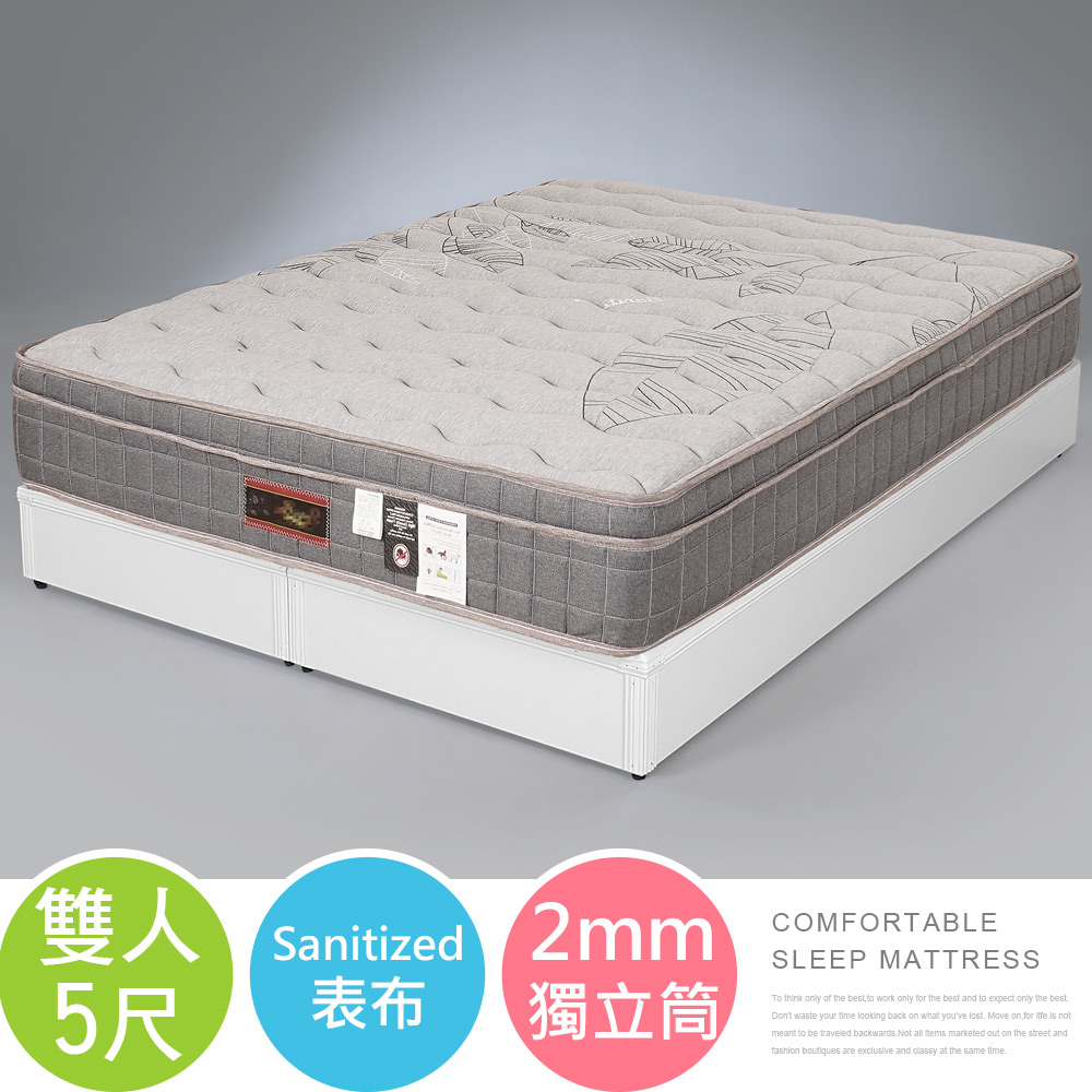 【Homelike】喜家居抗菌二線獨立筒床墊-雙人5尺(2373), , large