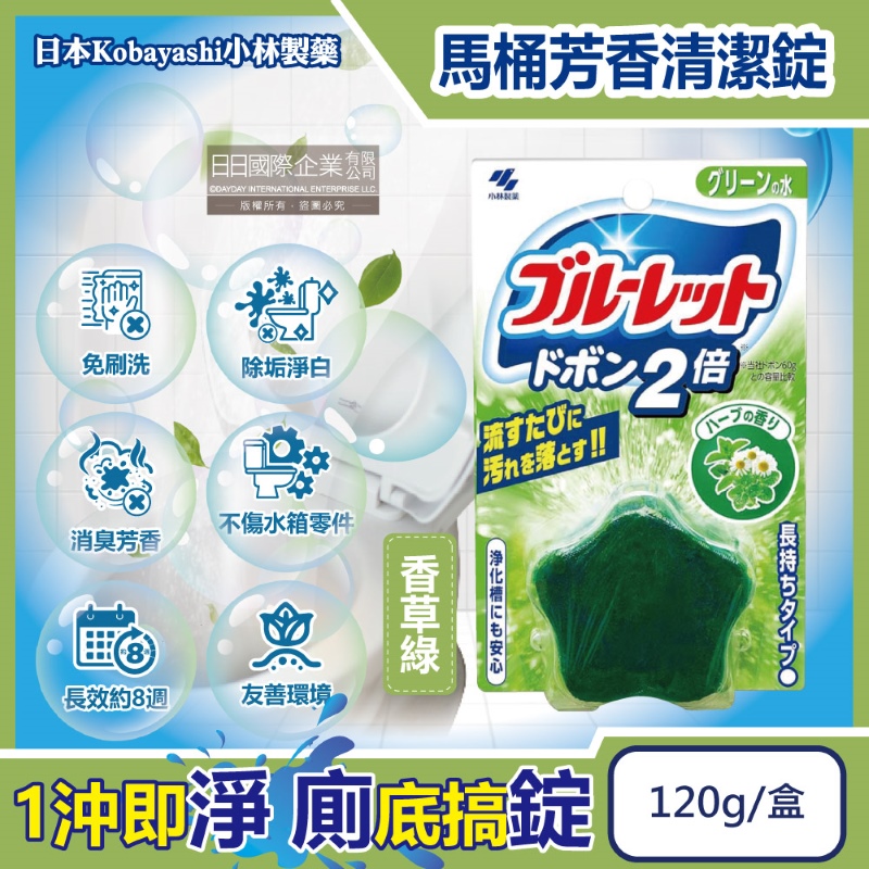 [日日好物]日本Kobayashi小林製藥-Bluelet免刷洗2倍星型去污消臭芳香馬桶清潔錠120g/盒(多款可選), , large