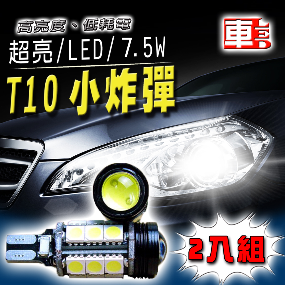T10~T15 5050 Projector 15SMD White Light 7.5W - 2 Pack - White Light, , large