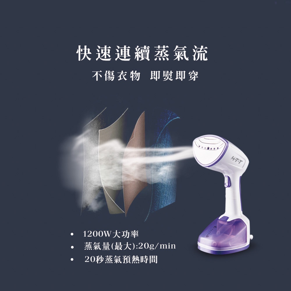 HTT 手持有線蒸氣掛燙機 HGM-0208, , large
