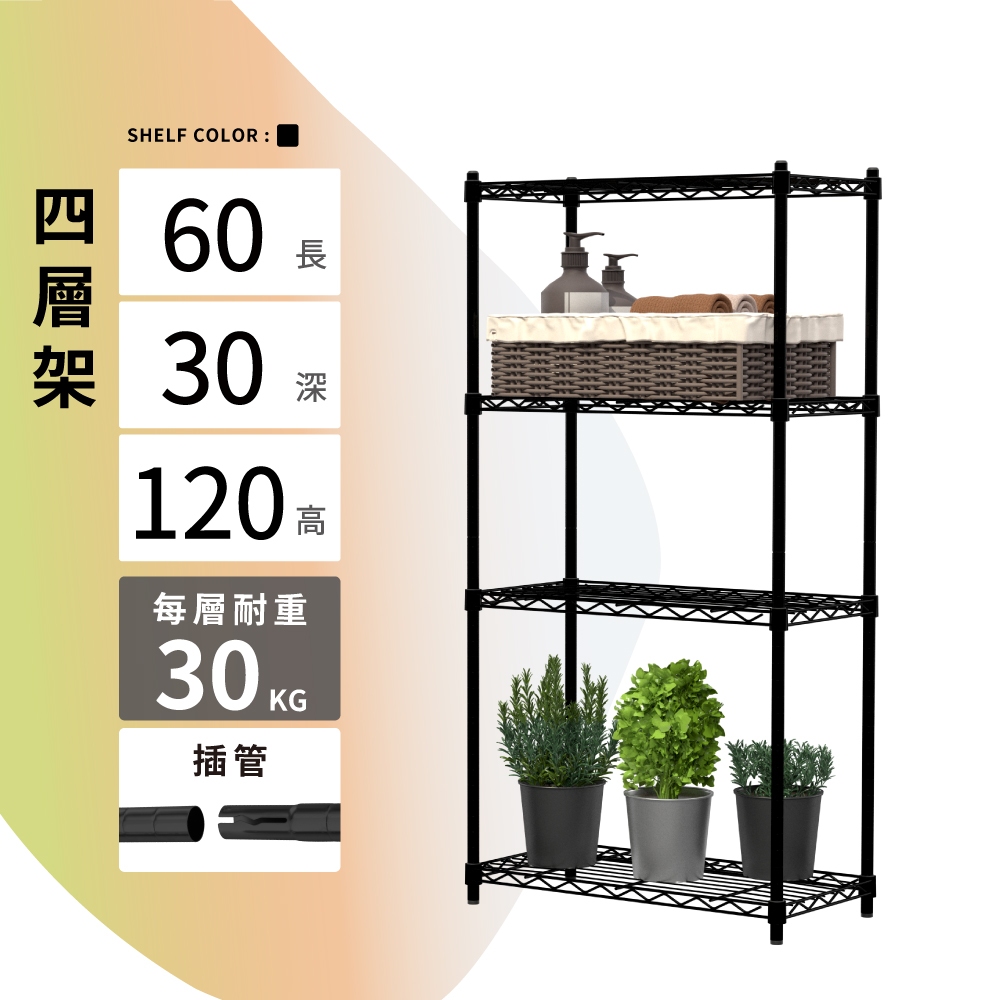 KIWISH 60x30x120H Black 4-Tier Wire Shelving Unit | Heavy Duty Metal Storage Rack | Made in Taiwan, Free Shipping