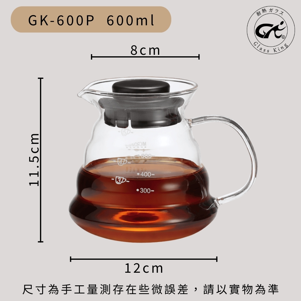 【GlassKing】GK-600P 咖啡雲朵壺 手沖咖啡壺 耐熱直火壺 耐熱玻璃壺 泡茶壺 分享壺 下接壺, , large