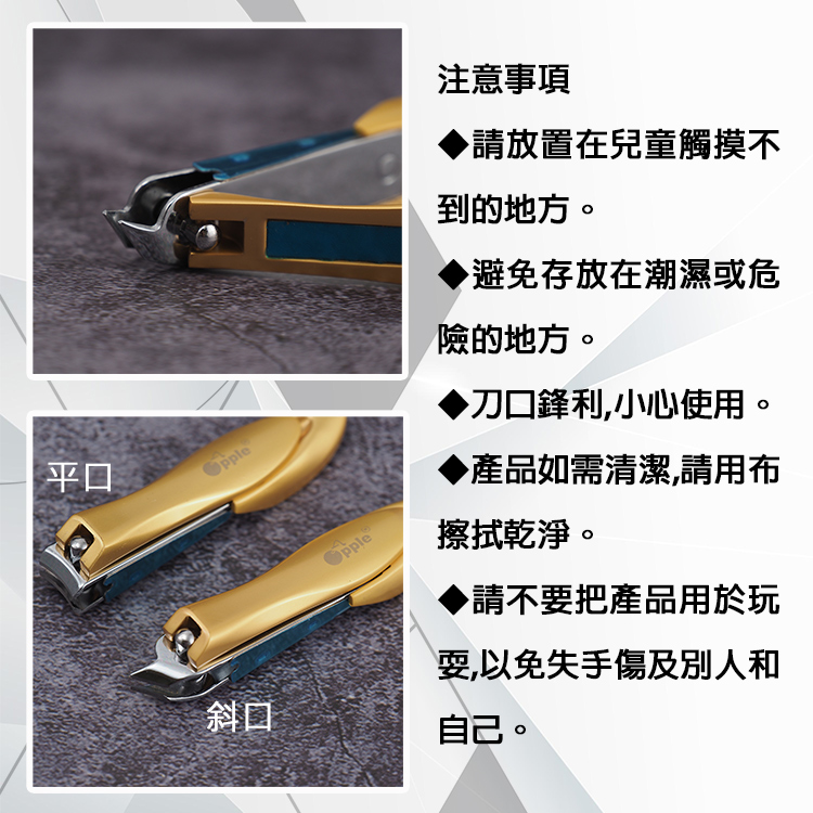 螳螂型防飛濺集屑斜口指甲剪-中-2支, , large