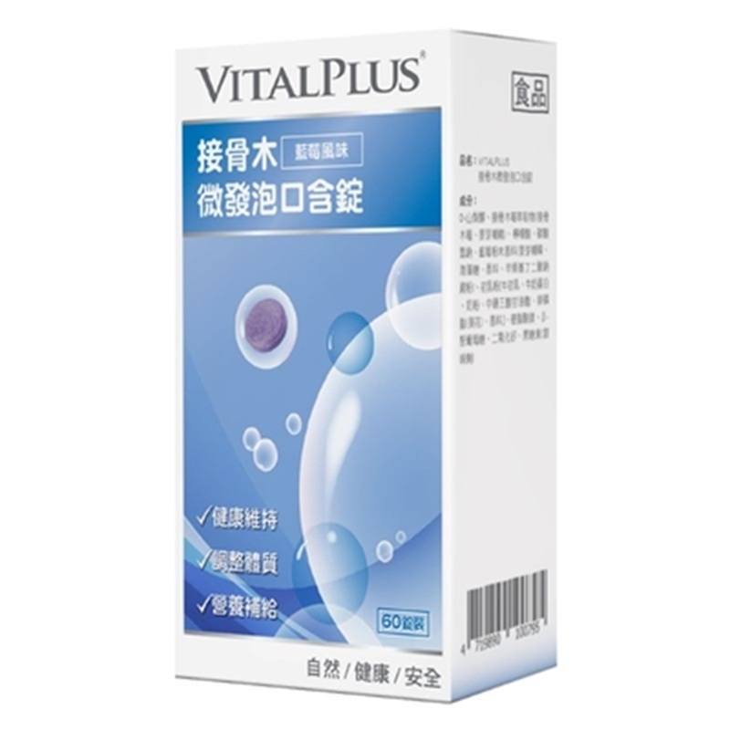 VITALPLUS Elderberry micro-foaming mouth ingots, , large