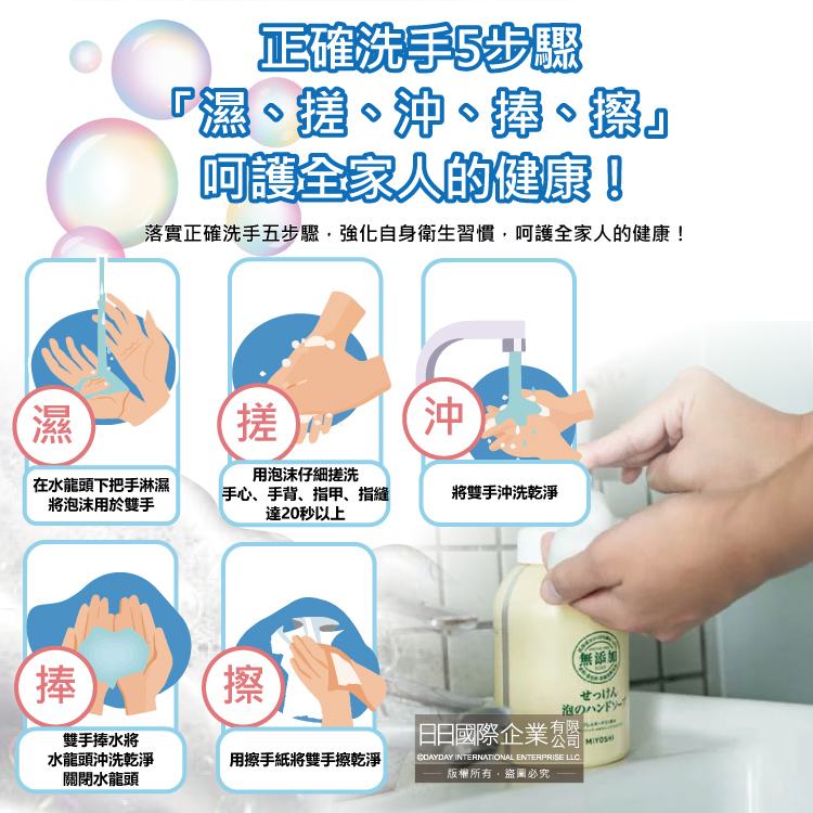 MIYOSHI Foaming Hand Cleanser 350ml, , large