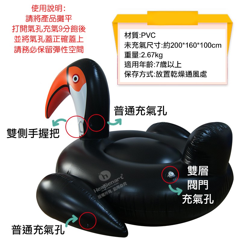 【Healgenart】黑色大嘴鳥坐騎 充氣座騎 水上海邊戲水浮排浮圈, , large