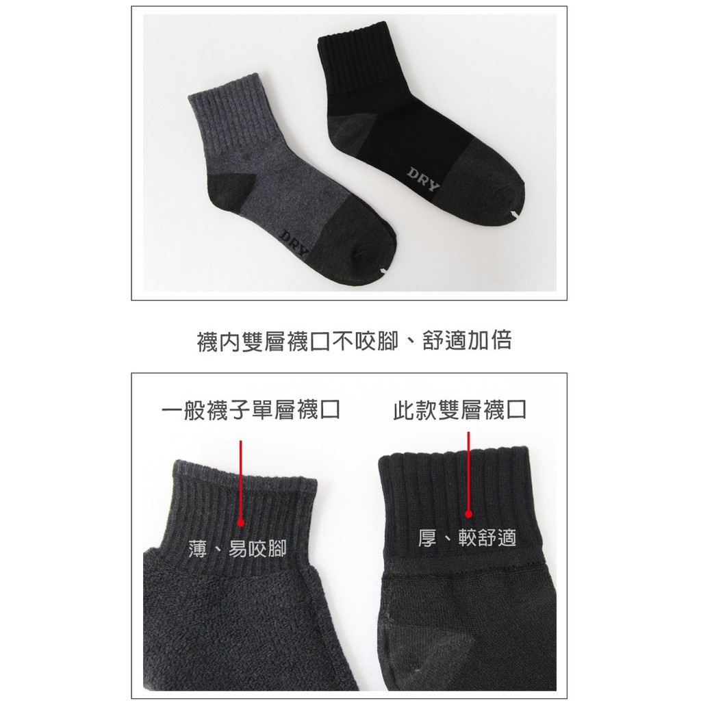 【D&G】乾爽1/2男學生襪(加大)<灰>D408 男襪 短襪 除臭襪, , large