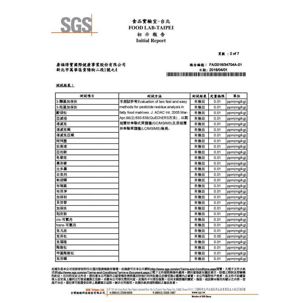 【台灣好漁】特級蝦餃90g (10粒/包)  友善養殖白蝦 無化學添加物, , large