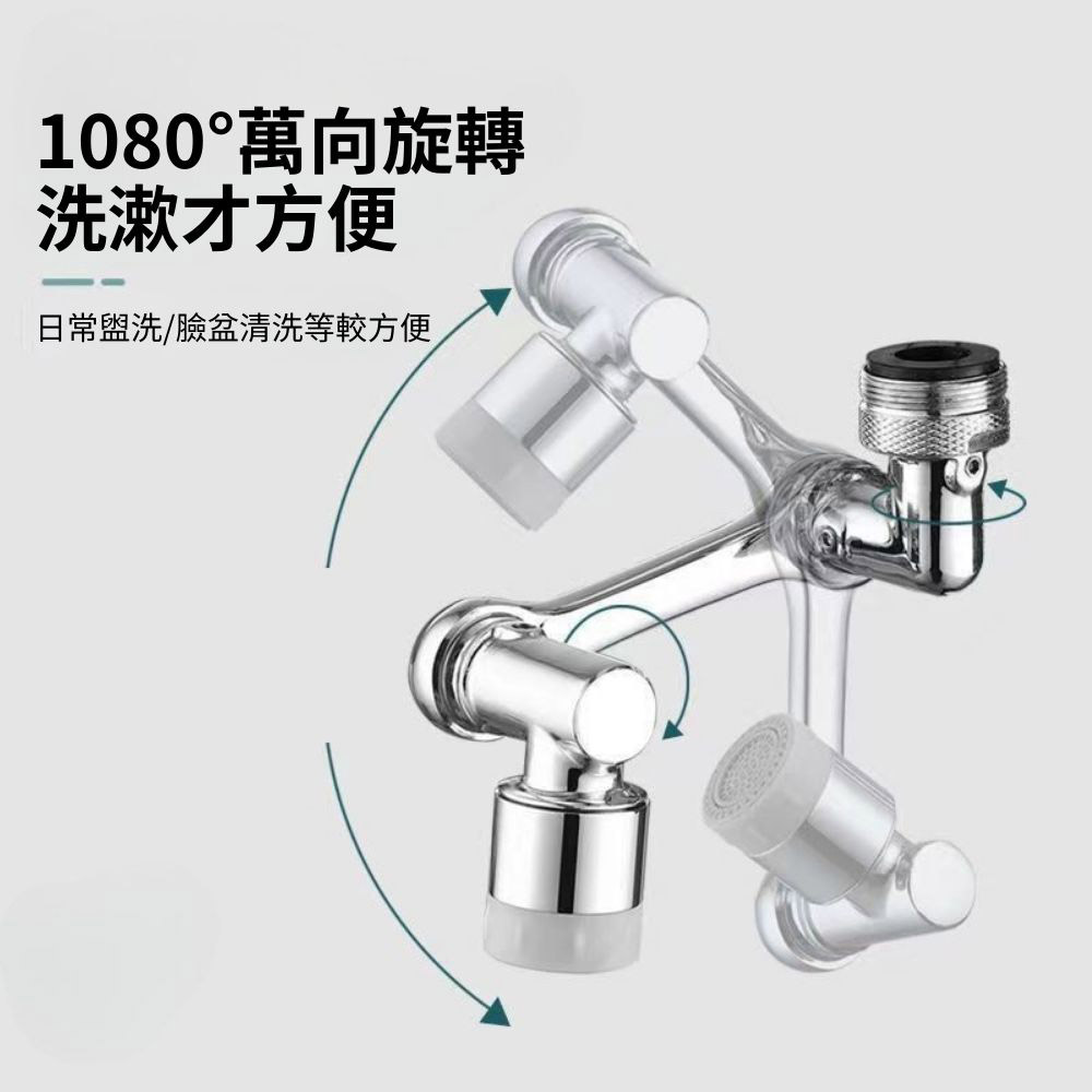 萬向旋轉水龍頭轉接器-雙模式, , large
