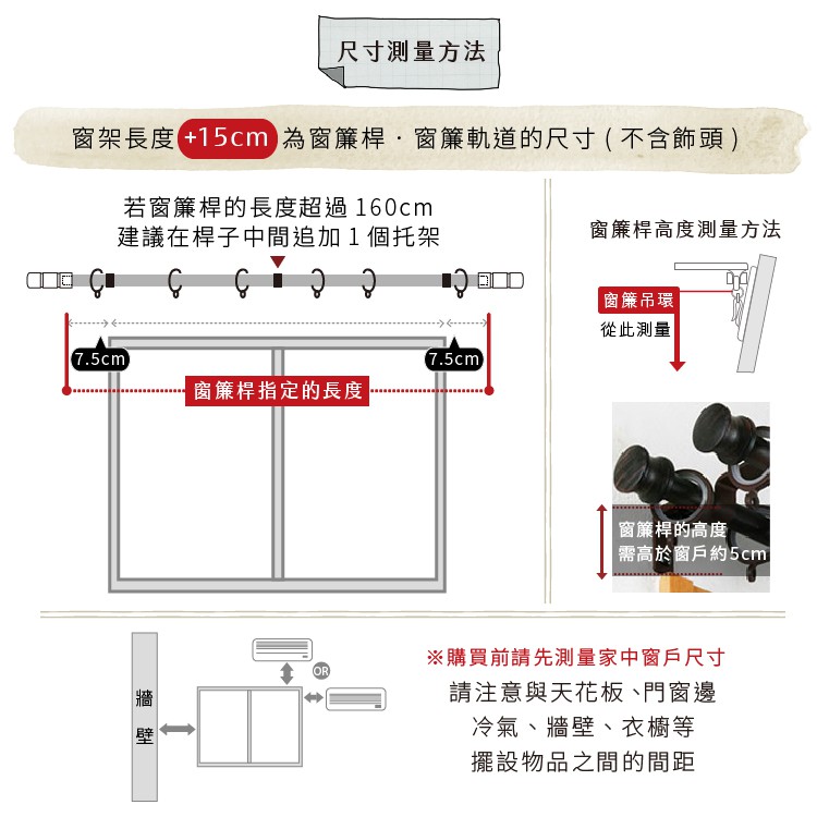 【Colors】單桿 伸縮窗簾桿 火炬 70-120cm / 120-210cm 古典系列 門簾, , large