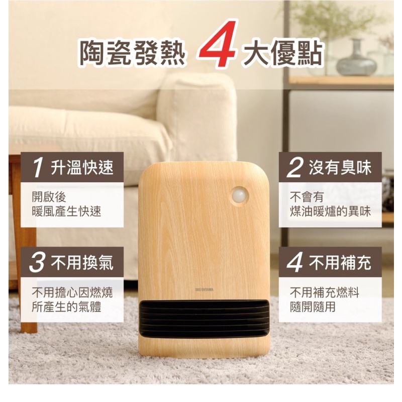 IRIS JCH-12TD4 大風量陶瓷電暖器 防傾倒 公司貨, , large