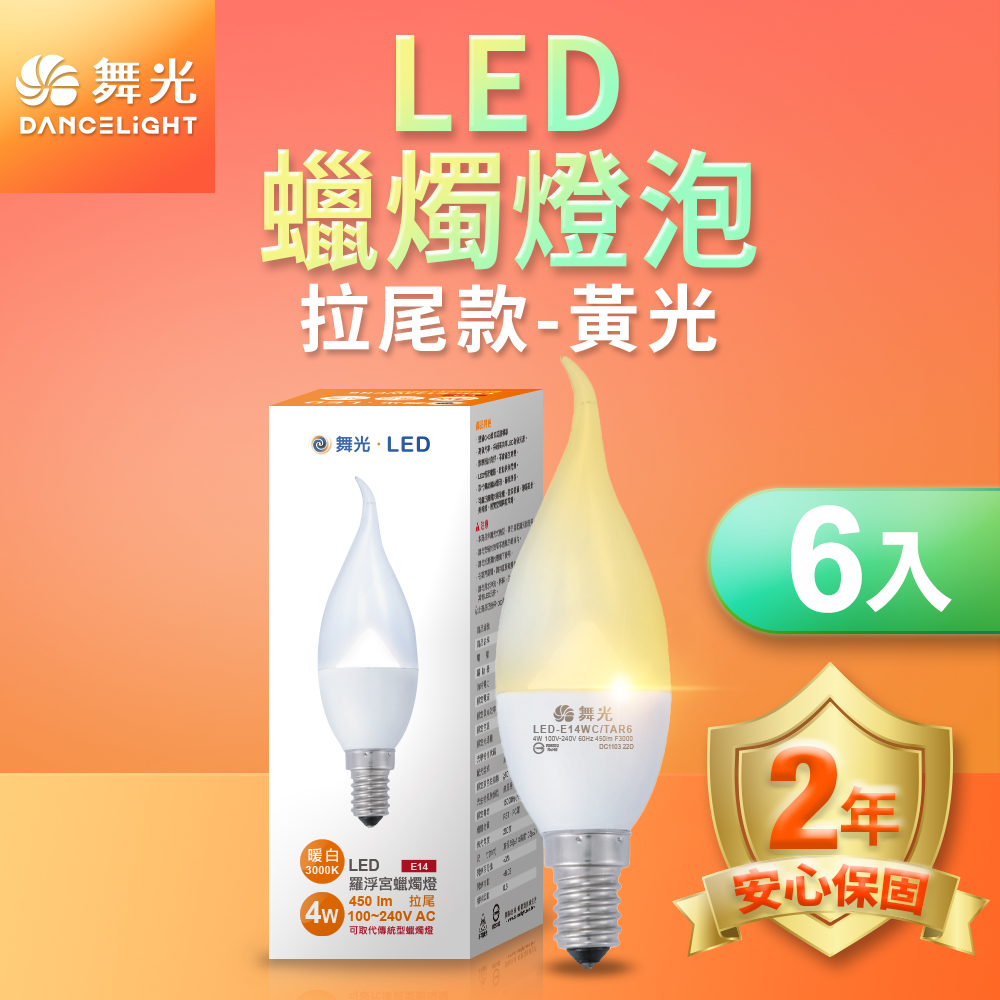 DanceLight 6-pack LED tailed Louvre candle light 4W E14 no blue light hazard (yellow light)