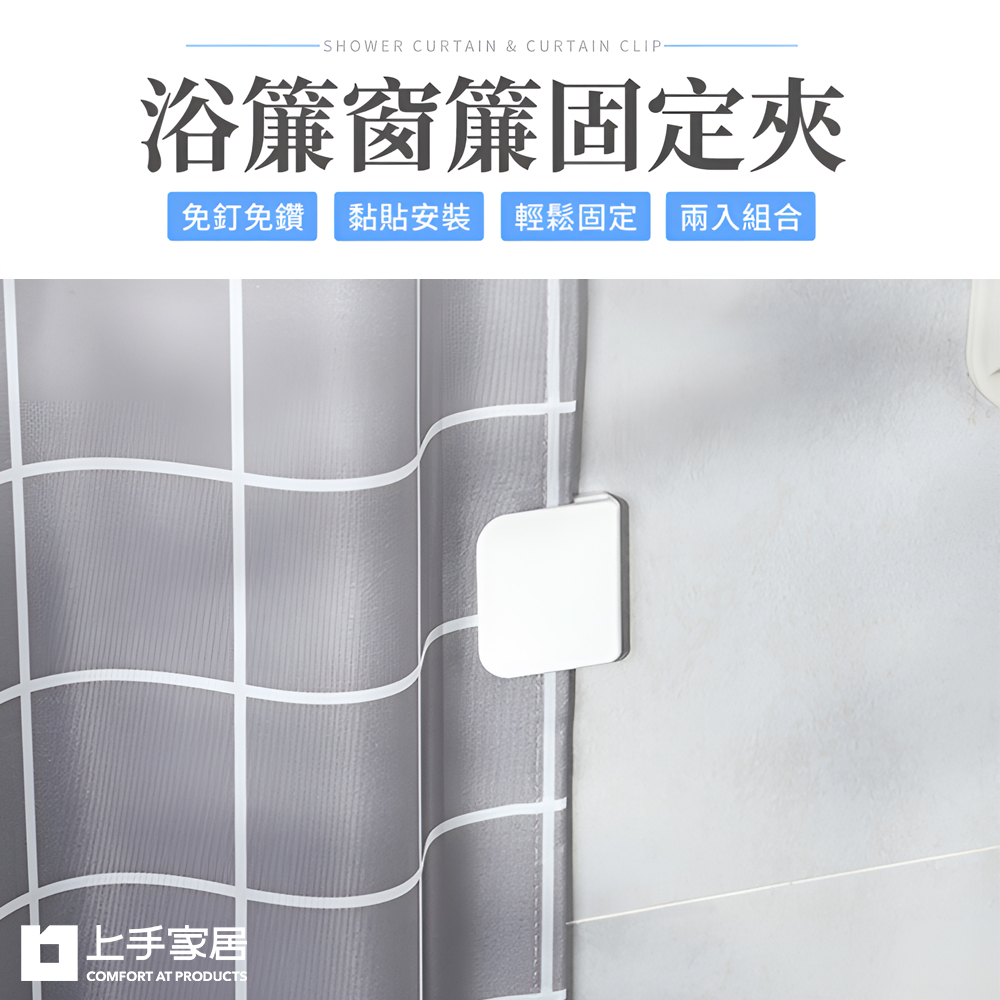 adhesive-curtain-clips, , large