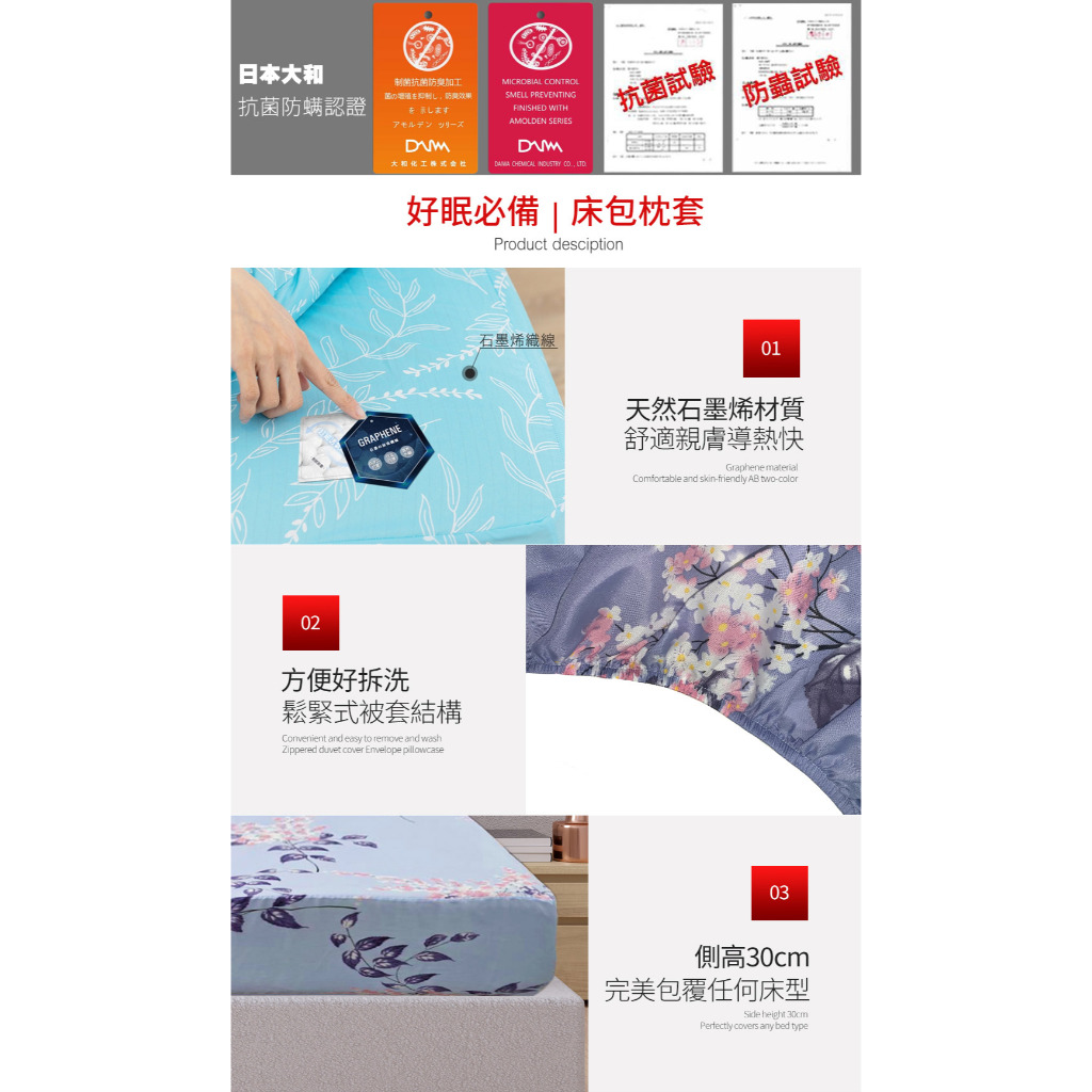 【日本旭川】生命磁EX加強版石墨烯能量寢具床包枕頭套組(妃皇絲 精梳棉 台灣製 低溫傳導 遠紅外線值0.93), , large