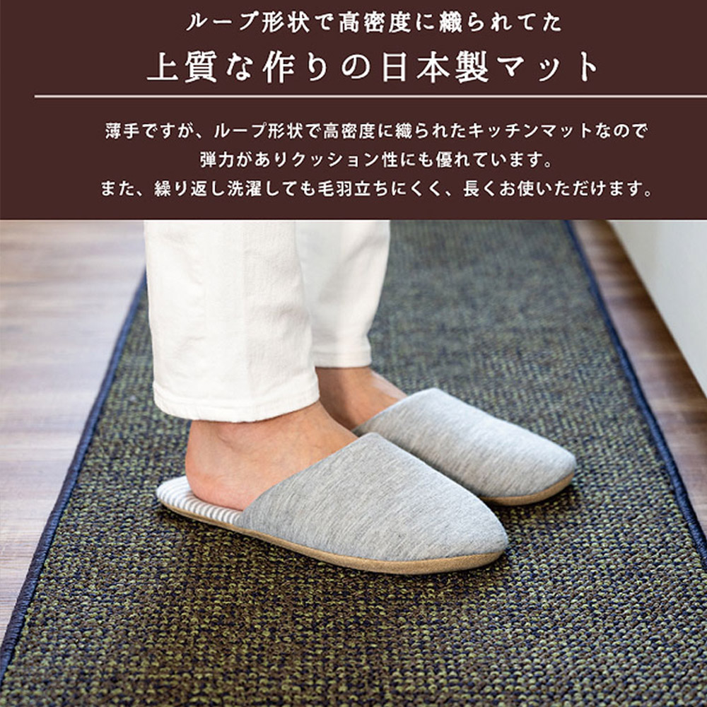 【PLYS】日本製廚房長條地墊45×180cm 藍棕色(吸水防滑設計/厚度6mm/可機洗)