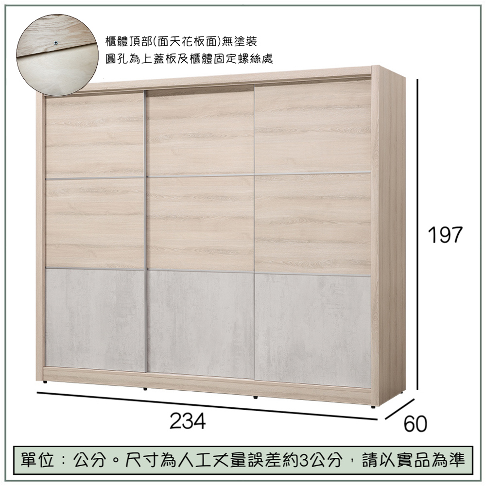 【唯熙傢俱】奧里橡木白8X7尺滑門衣櫃, , large