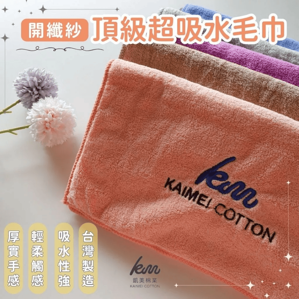 [Kaimei Cotton Industry] 4-pack Random Excellent MIT Taiwan-made Top-grade Spread Yarn Ultra-thick Fine Fiber Soft and Strong Water-absorbent Towel/Hair Towel