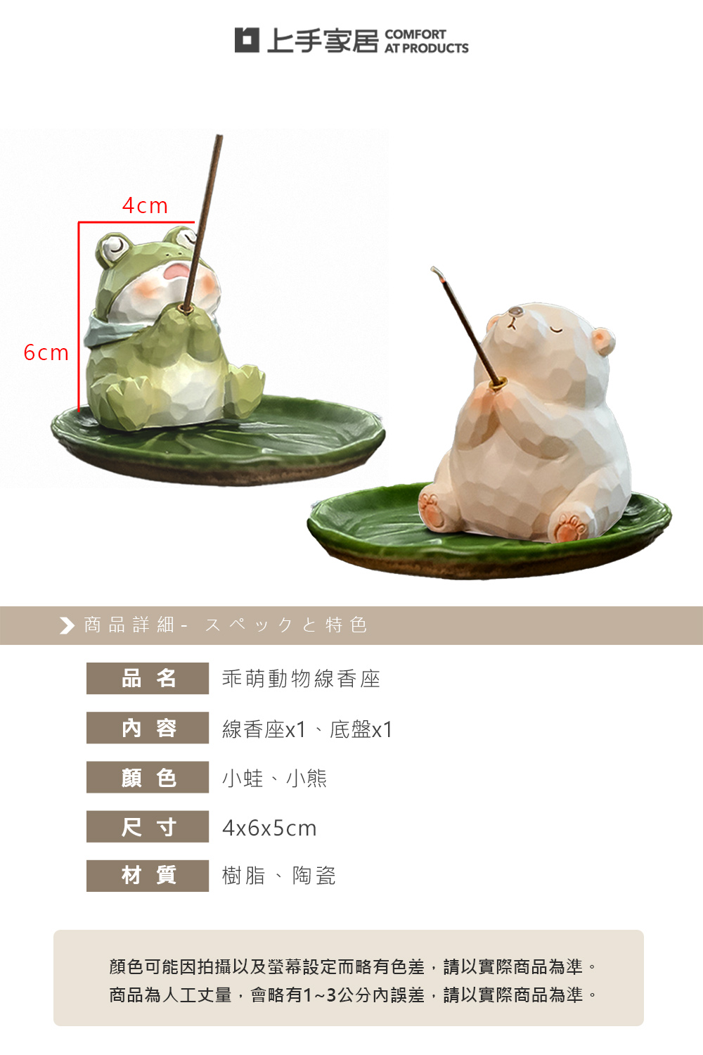 animal-incense-holder, , large