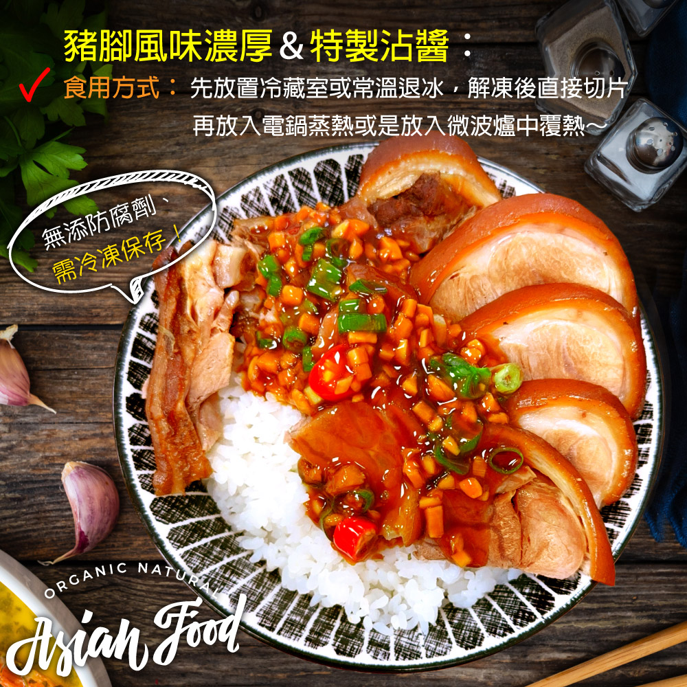 赤豪家庭私廚 家傳萬巒豬腳 1包(600g±10%/包)附蒜蓉醬_任選, , large