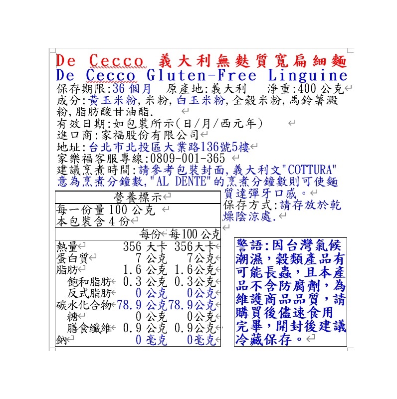 De Cecco Gluten-Free Linguine, , large